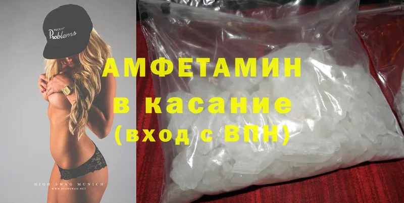 Amphetamine VHQ  Комсомольск 