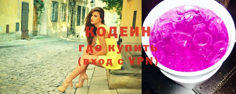 Кодеиновый сироп Lean Purple Drank  Комсомольск 