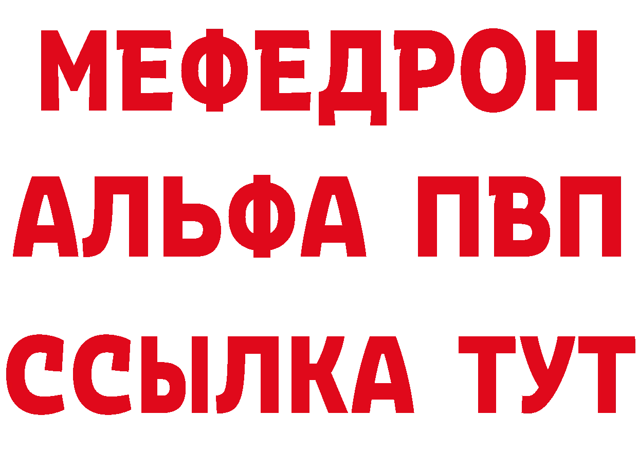 Альфа ПВП СК вход нарко площадка ОМГ ОМГ Комсомольск